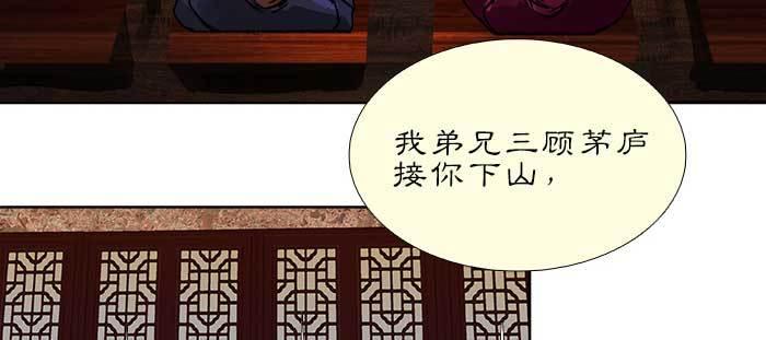 东邻西厢韩漫全集-第九十三话 早有准备无删减无遮挡章节图片 