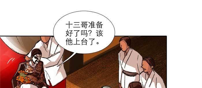 东邻西厢韩漫全集-第九十三话 早有准备无删减无遮挡章节图片 