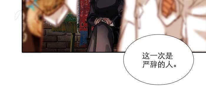 东邻西厢韩漫全集-第九十三话 早有准备无删减无遮挡章节图片 