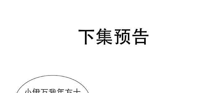 东邻西厢韩漫全集-第九十三话 早有准备无删减无遮挡章节图片 