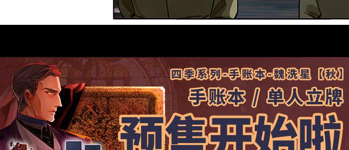 东邻西厢韩漫全集-第九十三话 早有准备无删减无遮挡章节图片 