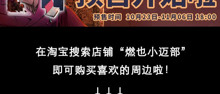 东邻西厢韩漫全集-第九十三话 早有准备无删减无遮挡章节图片 