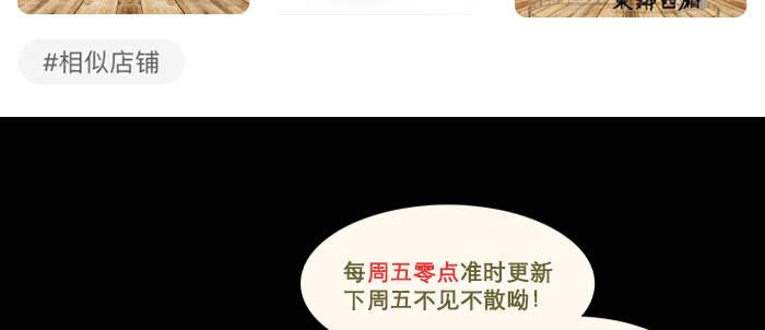 东邻西厢韩漫全集-第九十三话 早有准备无删减无遮挡章节图片 