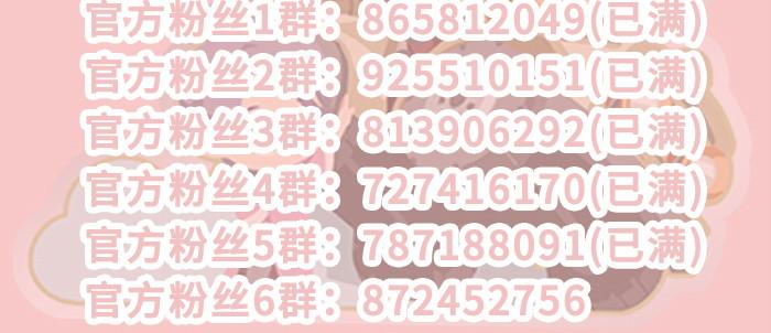 东邻西厢韩漫全集-第九十三话 早有准备无删减无遮挡章节图片 