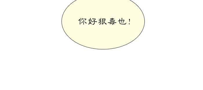 东邻西厢韩漫全集-第九十三话 早有准备无删减无遮挡章节图片 
