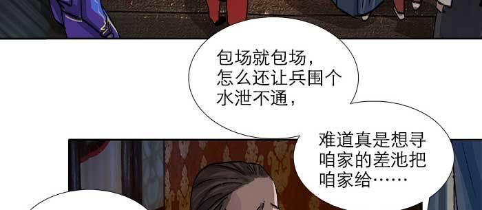 东邻西厢韩漫全集-第九十三话 早有准备无删减无遮挡章节图片 