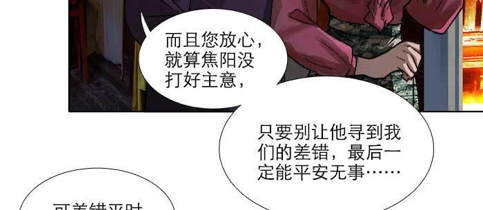 东邻西厢韩漫全集-第九十三话 早有准备无删减无遮挡章节图片 