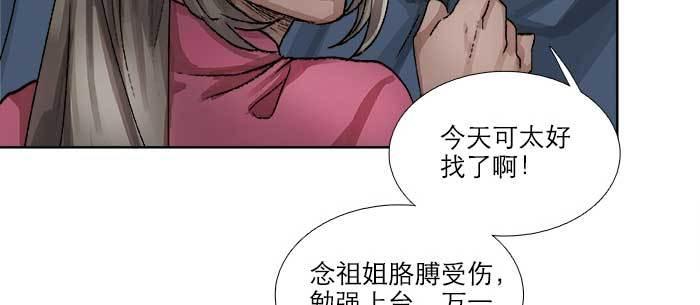 东邻西厢韩漫全集-第九十三话 早有准备无删减无遮挡章节图片 