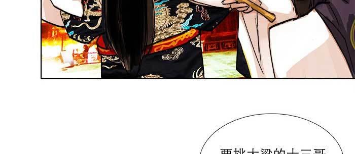 东邻西厢韩漫全集-第九十三话 早有准备无删减无遮挡章节图片 