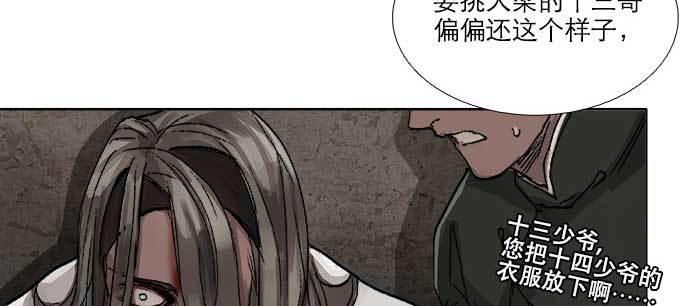 东邻西厢韩漫全集-第九十三话 早有准备无删减无遮挡章节图片 