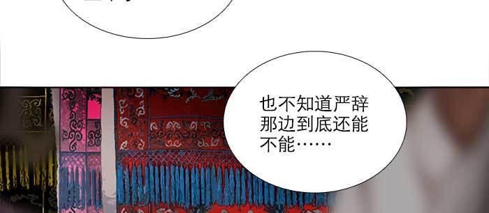 东邻西厢韩漫全集-第九十三话 早有准备无删减无遮挡章节图片 