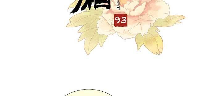东邻西厢韩漫全集-第九十三话 早有准备无删减无遮挡章节图片 