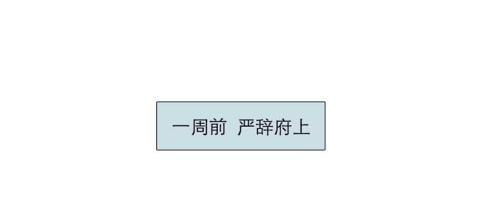 东邻西厢韩漫全集-第九十三话 早有准备无删减无遮挡章节图片 