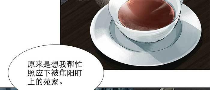 东邻西厢韩漫全集-第九十三话 早有准备无删减无遮挡章节图片 