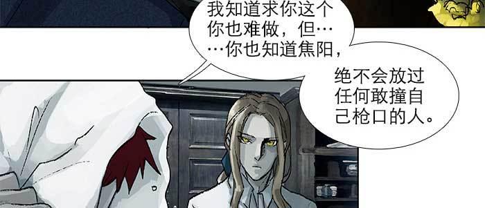 东邻西厢韩漫全集-第九十三话 早有准备无删减无遮挡章节图片 