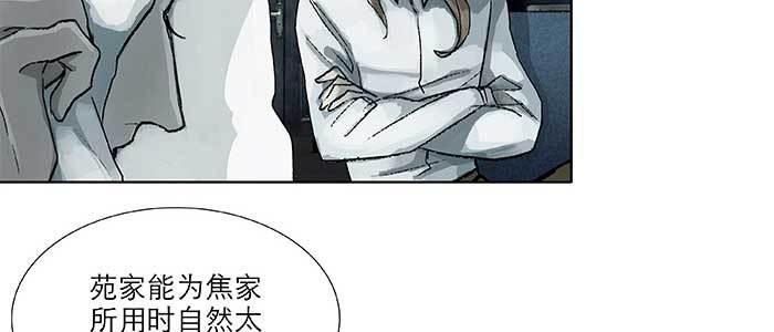 东邻西厢韩漫全集-第九十三话 早有准备无删减无遮挡章节图片 