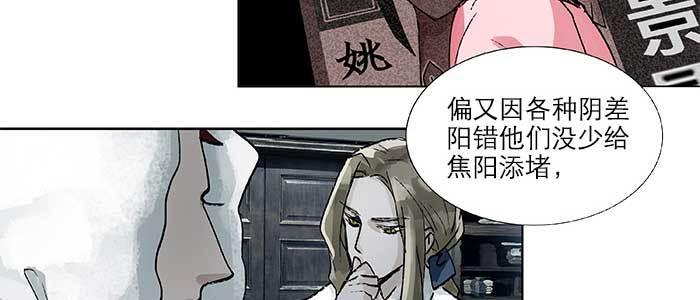 东邻西厢韩漫全集-第九十三话 早有准备无删减无遮挡章节图片 