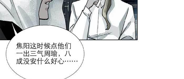 东邻西厢韩漫全集-第九十三话 早有准备无删减无遮挡章节图片 