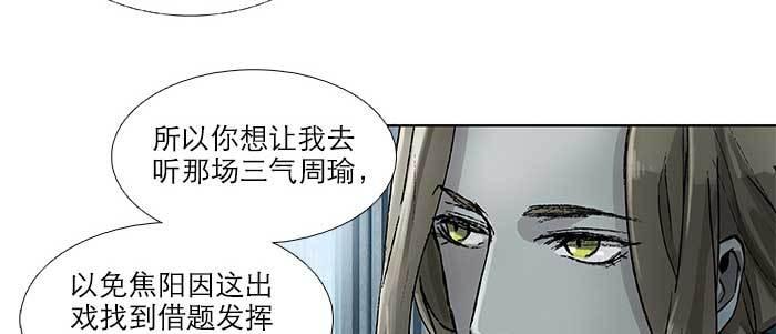 东邻西厢韩漫全集-第九十三话 早有准备无删减无遮挡章节图片 