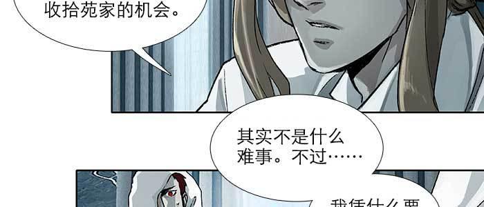 东邻西厢韩漫全集-第九十三话 早有准备无删减无遮挡章节图片 