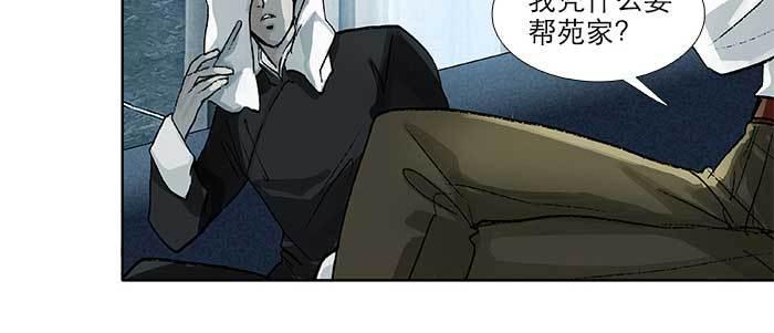 东邻西厢韩漫全集-第九十三话 早有准备无删减无遮挡章节图片 
