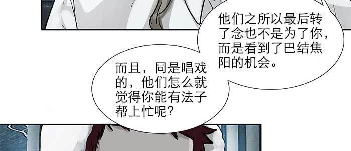 东邻西厢韩漫全集-第九十三话 早有准备无删减无遮挡章节图片 