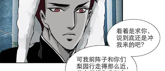 东邻西厢韩漫全集-第九十三话 早有准备无删减无遮挡章节图片 