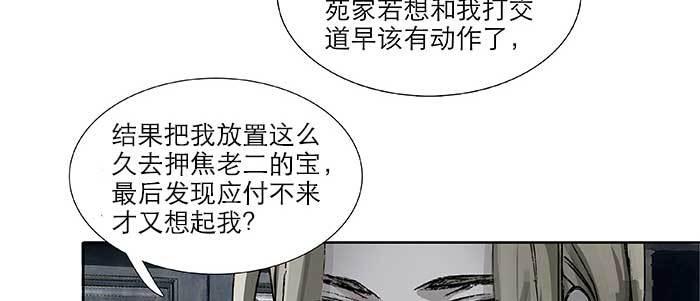 东邻西厢韩漫全集-第九十三话 早有准备无删减无遮挡章节图片 