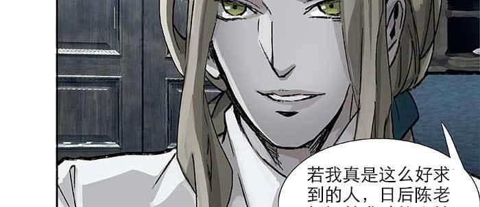 东邻西厢韩漫全集-第九十三话 早有准备无删减无遮挡章节图片 
