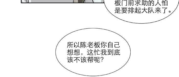 东邻西厢韩漫全集-第九十三话 早有准备无删减无遮挡章节图片 
