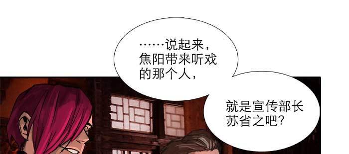 东邻西厢韩漫全集-第九十三话 早有准备无删减无遮挡章节图片 