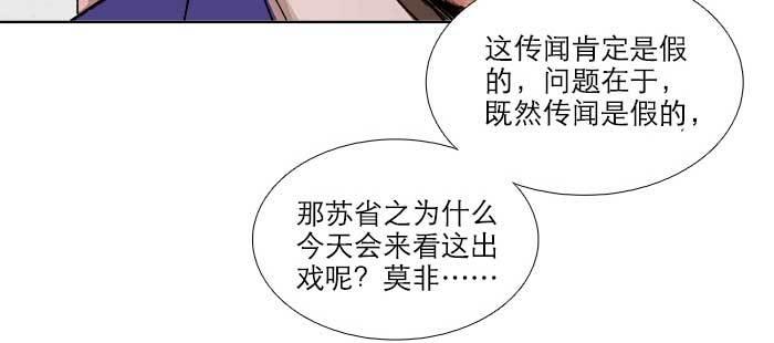 东邻西厢韩漫全集-第九十三话 早有准备无删减无遮挡章节图片 
