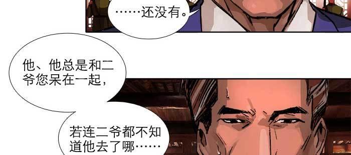 东邻西厢韩漫全集-第九十三话 早有准备无删减无遮挡章节图片 