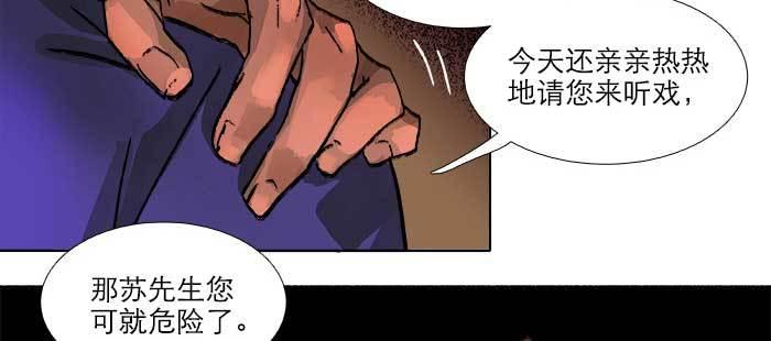 东邻西厢韩漫全集-第九十三话 早有准备无删减无遮挡章节图片 