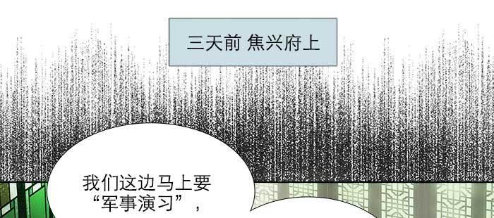 东邻西厢韩漫全集-第九十三话 早有准备无删减无遮挡章节图片 