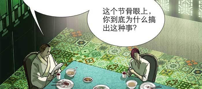 东邻西厢韩漫全集-第九十三话 早有准备无删减无遮挡章节图片 