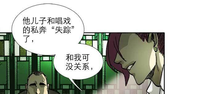 东邻西厢韩漫全集-第九十三话 早有准备无删减无遮挡章节图片 