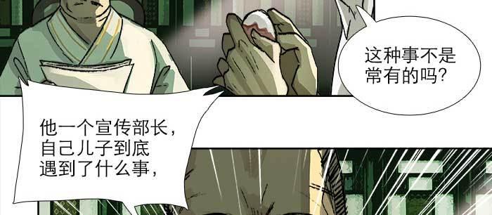 东邻西厢韩漫全集-第九十三话 早有准备无删减无遮挡章节图片 