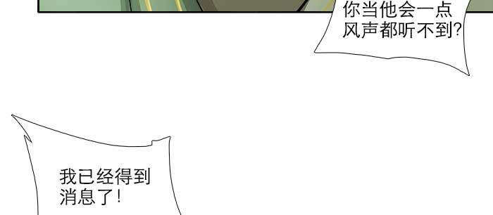 东邻西厢韩漫全集-第九十三话 早有准备无删减无遮挡章节图片 
