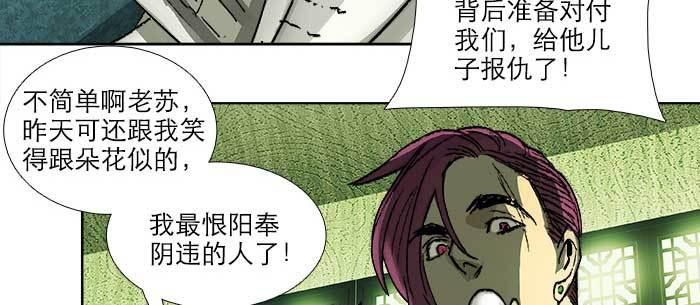 东邻西厢韩漫全集-第九十三话 早有准备无删减无遮挡章节图片 