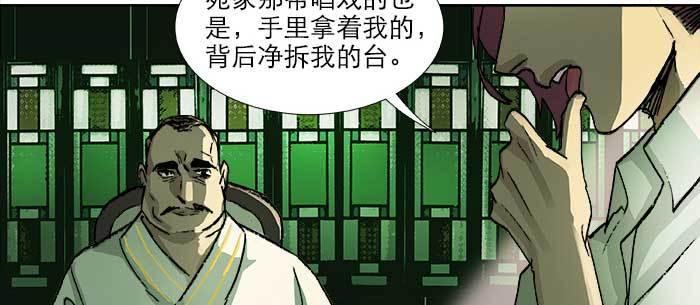 东邻西厢韩漫全集-第九十三话 早有准备无删减无遮挡章节图片 