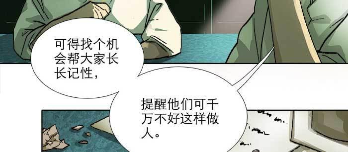 东邻西厢韩漫全集-第九十三话 早有准备无删减无遮挡章节图片 