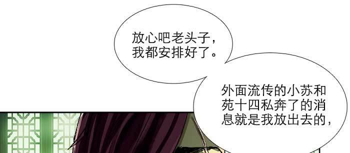 东邻西厢韩漫全集-第九十三话 早有准备无删减无遮挡章节图片 