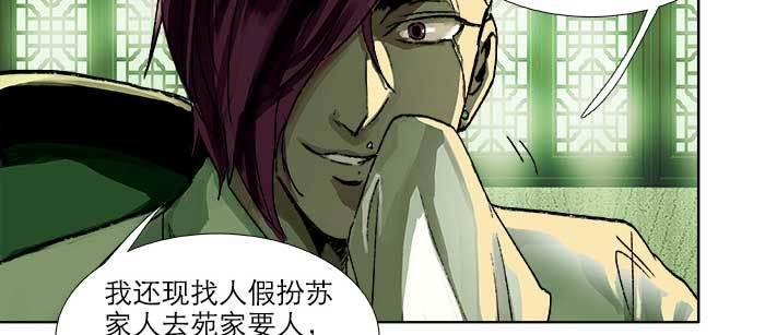 东邻西厢韩漫全集-第九十三话 早有准备无删减无遮挡章节图片 