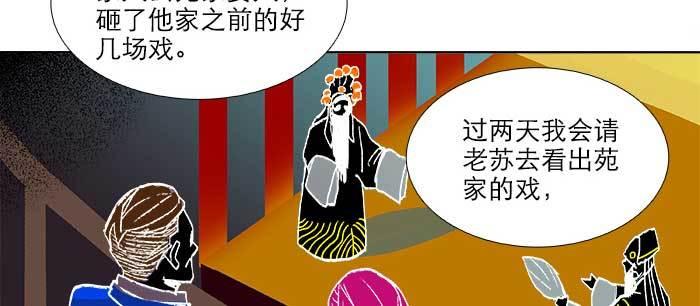 东邻西厢韩漫全集-第九十三话 早有准备无删减无遮挡章节图片 