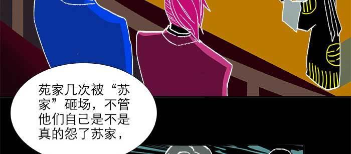 东邻西厢韩漫全集-第九十三话 早有准备无删减无遮挡章节图片 