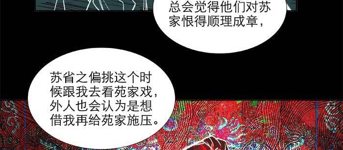 东邻西厢韩漫全集-第九十三话 早有准备无删减无遮挡章节图片 