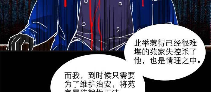 东邻西厢韩漫全集-第九十三话 早有准备无删减无遮挡章节图片 