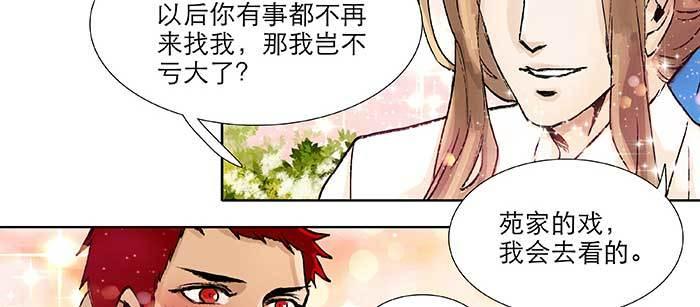 东邻西厢韩漫全集-第九十四话 激怒无删减无遮挡章节图片 