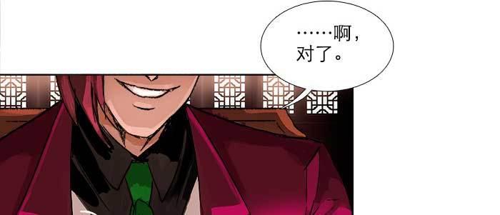 东邻西厢韩漫全集-第九十四话 激怒无删减无遮挡章节图片 
